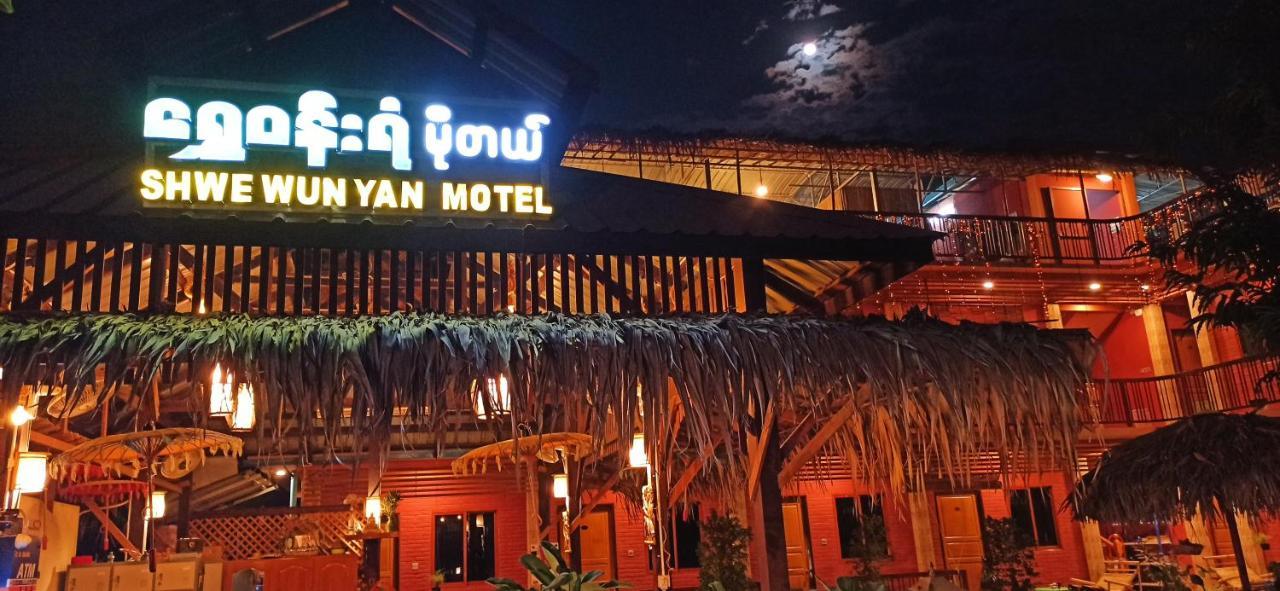 Shwe Wun Yan Motel Bagan Ngoại thất bức ảnh